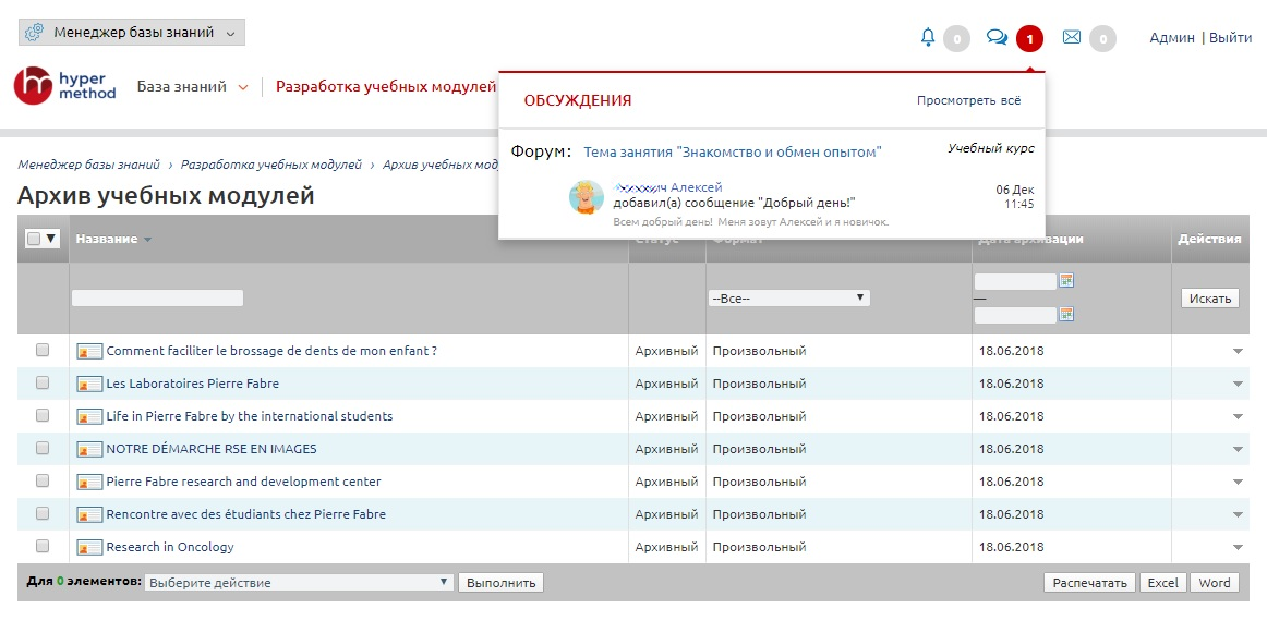База знаний в LXP-платформе eLearning Server