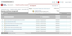 База знаний в LXP-платформе eLearning Server