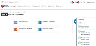 Управление учебным курсом в программном обеспечении eLearning Server