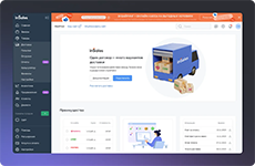 Управление логистикой и доставкой при организации на базе системы электронной коммерции inSales