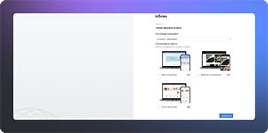 Создание интернет-магазина в программном обеспечении inSales от разработчика Инсейлс Рус