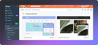Управление дизайном интернет-магазина в конструкторе inSales