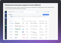 Управление посылками в едином личном кабинете inSales