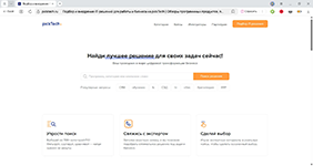 Подбор системного интегратора и продукта для внедрения на платформе pickTech
