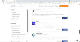 Справочник категорий программных продуктов в системе pickTech от компании Технологии Благополучия