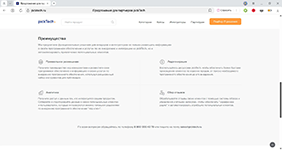 Продвижение программных продуктов для аудитории на pickTech