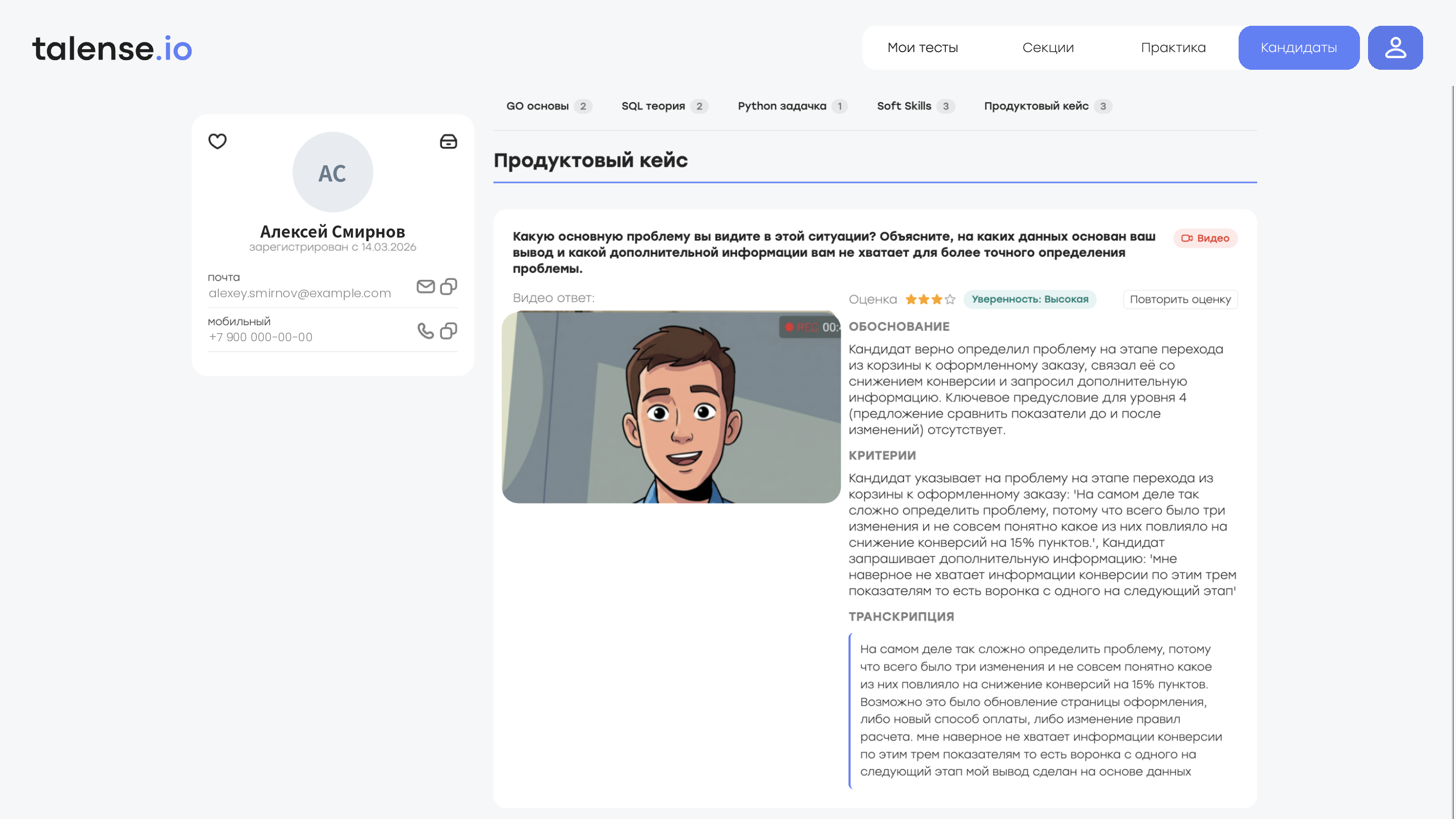 Просмотр результатов видеоинтервью с ИИ-оценкой ответов кандидата в платформе для оценки кандидатов Talense