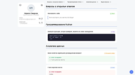 Просмотр всех развернутых ответов кандидата на тестовые вопросы в сервисе для оценки персонала Talense