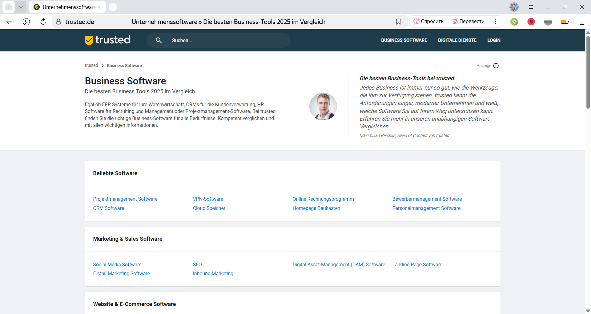 Выбор функционального класса программного обеспечения из представленного на портале trusted