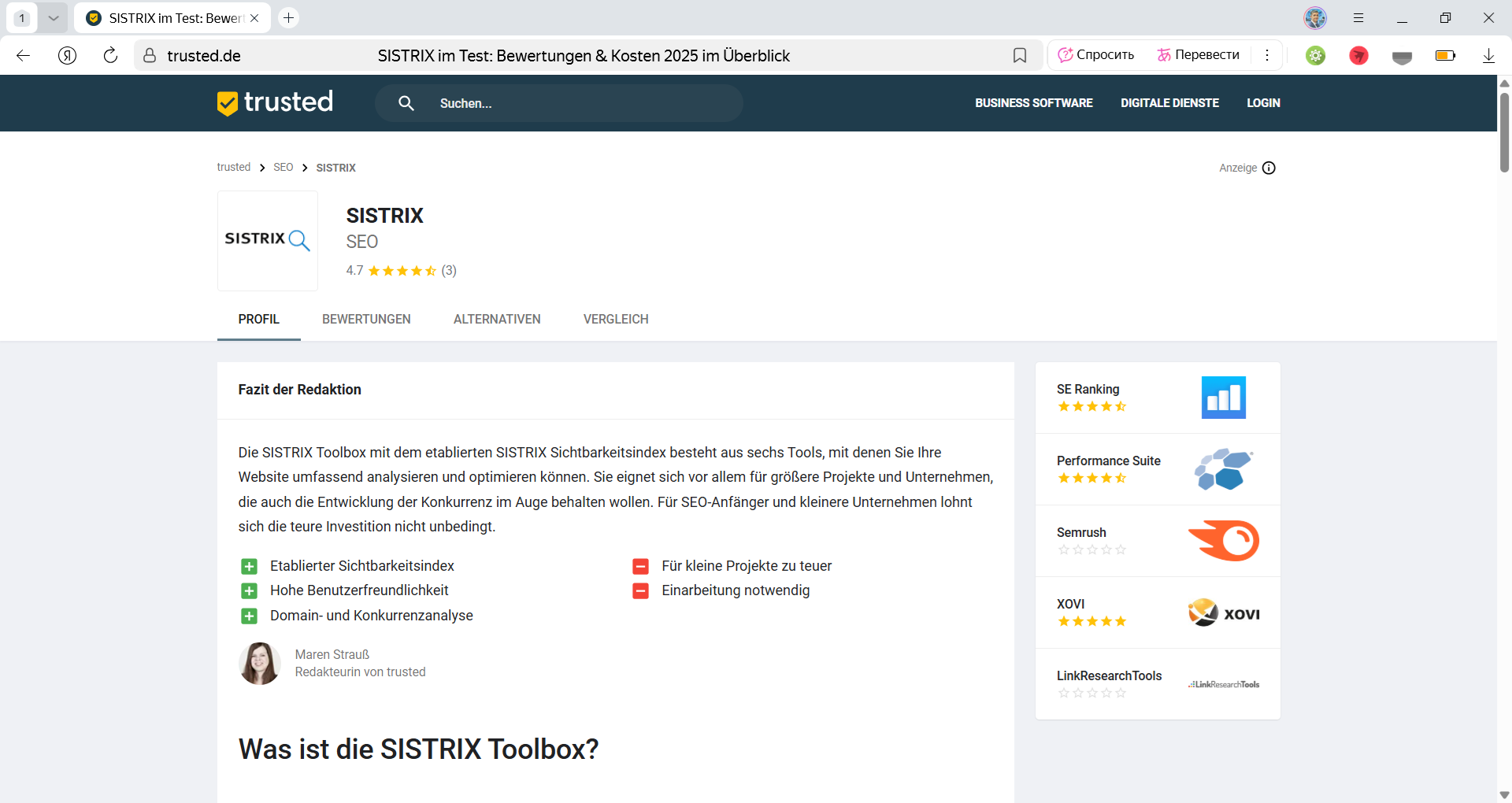 Изучение сведений о программном продукте на портале trusted